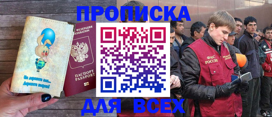 временная регистрация госуслуги в Донецке